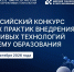 Университет стал оператором конкурса лучших практик внедрения бережливых технологий - ЛГУ им. А. С. Пушкина