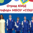 Лидерское звено ЮИД. - Губкинский городской округ