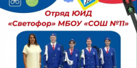 Лидерское звено ЮИД. - Губкинский городской округ