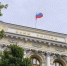 Банк России предложил упростить выпуск облигаций - ПензаСМИ
