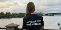 Осмотр места происшествия - Город Че