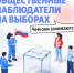 На каждом избирательном участке в Красноярском крае на выборах в сентябре будут работать общественные наблюдатели - Туруханский район