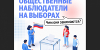 На каждом избирательном участке в Красноярском крае на выборах в сентябре будут работать общественные наблюдатели - Туруханский район