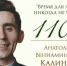 К 110-летию со дня рождения писателя Калинина А.В. Цитаты - Отдел культуры, физкультуры и спорта