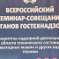 Гостехнадзор - Департамент сельского хозяйства