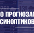 О неблагоприятных погодных явлениях - Город Владимир