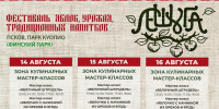 Яблочные мастер-классы, гастро-шоу и «Счастливые песы»: «Лешуга» стартует сегодня в Пскове - Pln-Pskov.Ru