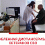 В Адыгее заботятся о здоровье ветеранов.. - Город Адыгейск