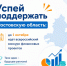 Выбери лучшие практики финансовой грамотности в стране! - Октябрьский район
