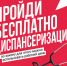 Диспансеризация – важный шаг к здоровью! - Администрация Черемховского района