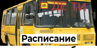 avtobus - Комитет по образованию