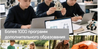 db5e4ae0-02a1-4285-aa86-39eb91f9a340.jpg - Комитет по образованию