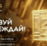 14.08.2026 | Знание.Премия: жители Тверской области могут принять участие в конкурсе на соискание главной просветительской награды страны - Главное управление по архивному делу