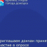 Опрос для родителей на тему вакцинации! - Город Донецк