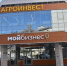 «Агроинвест» получил разрешение на реконструкцию бизнес-центра в Воронеже - Abireg.Ru
