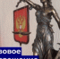   - Управление по обеспечению деятельности судей