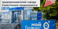 Центр «Мой Бизнес» в Севастополе - точка опоры для старта и развития - Управление проектной деятельности