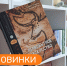 📚 Книжные новинки - Детская библиотека