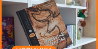 📚 Книжные новинки - Детская библиотека