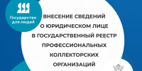 Сервисы ФССП на Госуслугах упрощают жизнь - УФССП