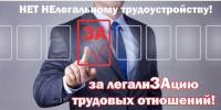 Заработная плата «в конверте»  – это социально незащищенный работник - Администрация Костромского района