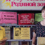 Выставка-просмотр «Я эту землю Родиной зову» (Новорепинская с/б) - МЦБ Ершовского района