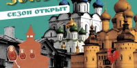 17 августа состоится пресс-конференция, посвящённая участию Владимирской области в международном медиапроекте «Дороже золота» - Администрация области