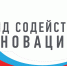 Пензенская компания получит поддержку Фонда содействия инновациям - Министерство экономического развития и промышленности