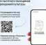 QR-код для подтверждения статуса участника СВО - ЦБС городского округа Кохма