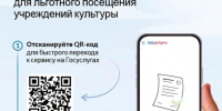 QR-код для подтверждения статуса участника СВО - ЦБС городского округа Кохма