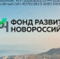 Фото предоставлено пресс-службой администрации Новороссийска - НИА-Кубань