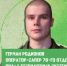 Люди, которым небезразлична судьба нашей Родины - Филиал СГТУ в г. Петровске