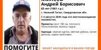 В Нижнем Тагиле десятый день ищут пропавшего 65-летнего мужчину - ИА Уральский меридиан