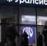 Банк «Уралсиб» поддержал благотворительный фонд «Помощь» - Pg13.Ru