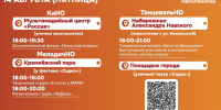 Опубликована программа фестиваля «Новгородское лето» с 14 по 16 августа - 53news.Ru