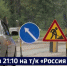Смотрите в 21:10. В сторону Краснореченской на Калараша ограничено движение, организован реверс  - ГТРК Дальневосточная