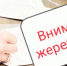 Жеребьевка бесплатной печатной площади ПЕРЕНЕСЕНА - Избирательная комиссия