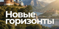 Проект «Новые горизонты». - Город Ровеньки