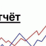 Отчет о проделанной работе. - Город Ровеньки