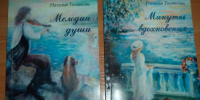 Мелодии души. - Спас-Деменский район