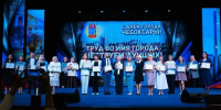 В Чебоксарах торжественно наградили лучших работников города - Чувашский ГАУ