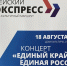 «Енисейский экспресс» прибывает в Ермаковское!. - Ермаковский район