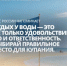 Безопасность на водных объектах - Миякинский район