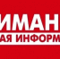 Водители, внимание! - Администрация г.Комсомольска-на-Амуре