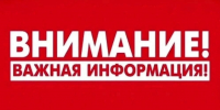 Водители, внимание! - Администрация г.Комсомольска-на-Амуре