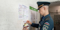 Распространение памяток в жилом фонде - ГУ МЧС ЛО
