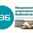9 - Библиотека им. А.С. Пушкина