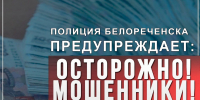 JPG Файл - Отдел МВД России по Белореченскому району