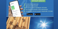 «Газпром межрегионгаз Махачкала» рекомендует оплачивать газ онлайн - Дагестанская правда