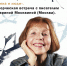 Река и люди. Творческая встреча с Мариной Москвиной - InfoOrel.Ru